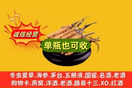 津市回收虫草